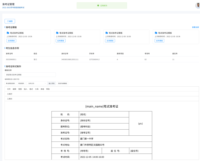 同名同音分在不同班级